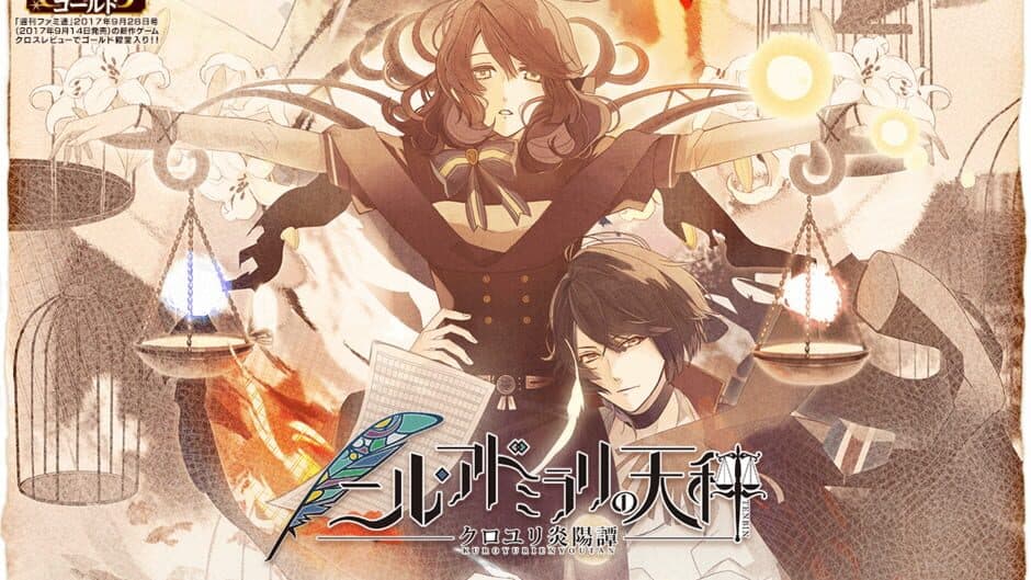 Nil Admirari no Tenbin: Kuroyuri Enyoutan screenshot