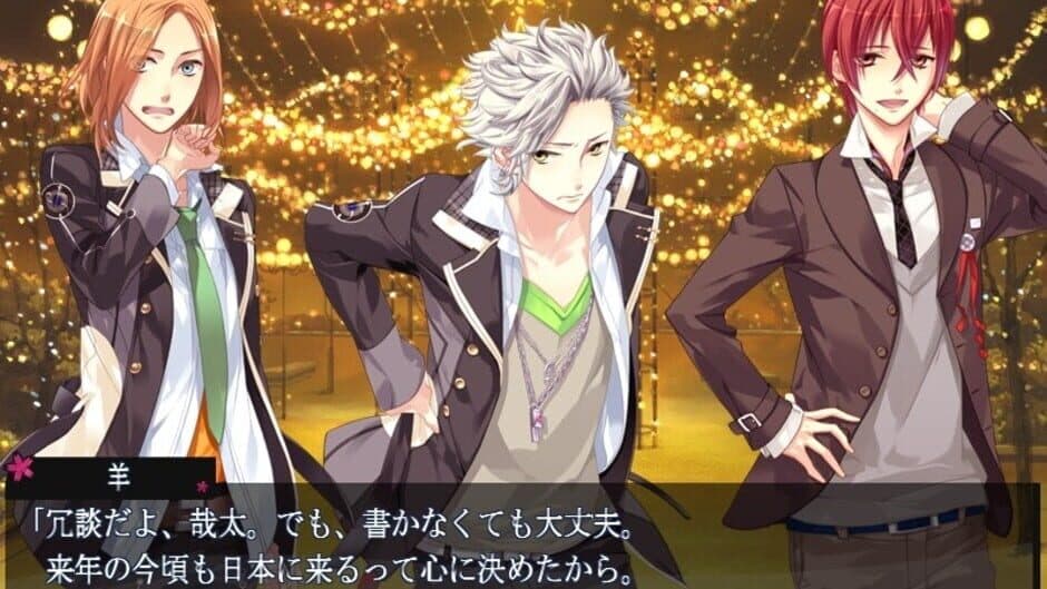 Starry Sky: After Spring screenshot