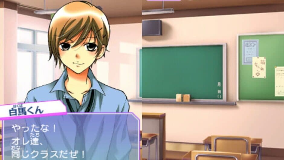 Ore-sama Kingdom: Ikemen Kareshi wo Get Shiyo! Moe Kyun School Days screenshot