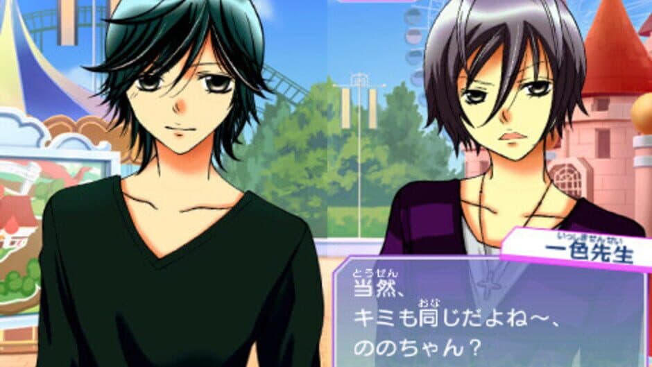 Ore-sama Kingdom: Ikemen Kareshi wo Get Shiyo! Moe Kyun School Days screenshot
