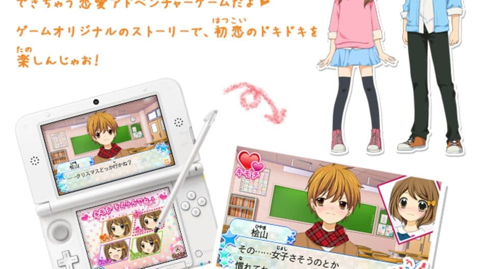 12-Sai: Honto no Kimochi screenshot