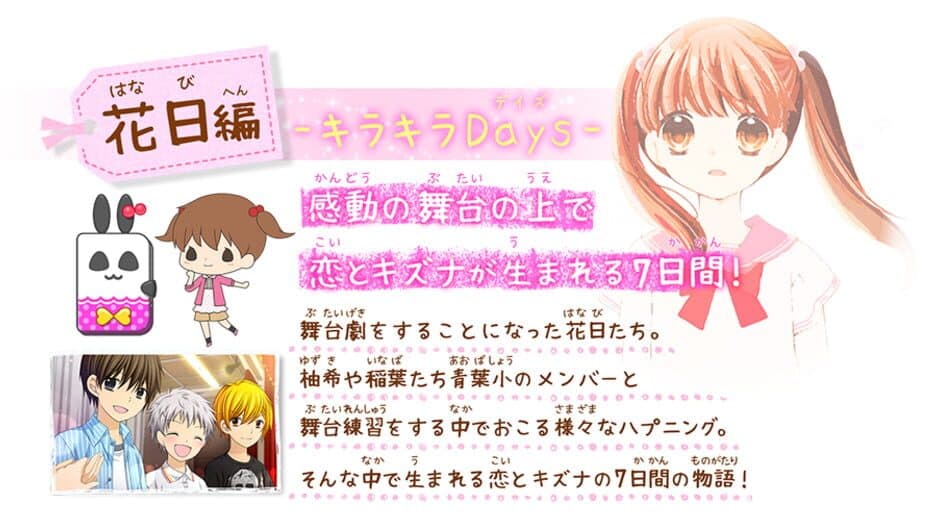 12-sai: Koi Suru Diary screenshot