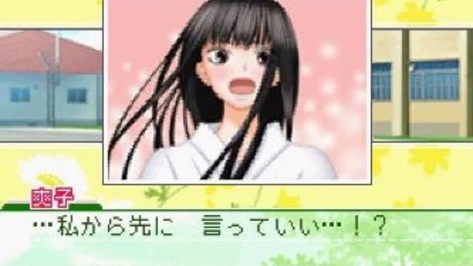 Kimi ni Todoke: Tsutaeru Kimochi screenshot