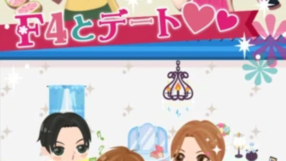 Hana Yori Dango: F4 to First Kiss screenshot