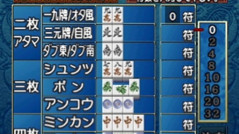 Simple 1500 Series Vol. 39: The Mahjong 2 screenshot