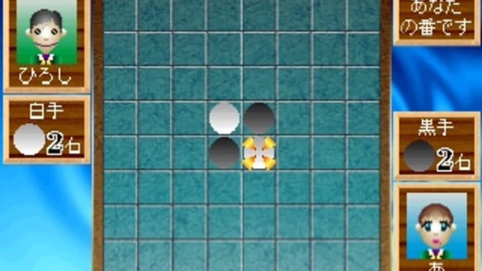 Simple 1500 Series Vol. 41: The Reversi 2 screenshot