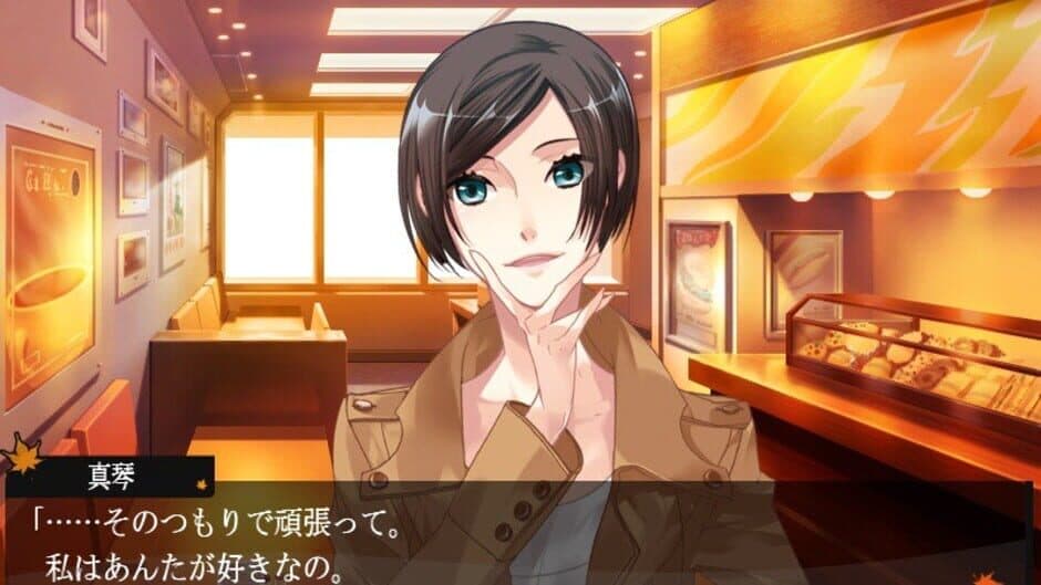 Starry Sky: After Autumn screenshot