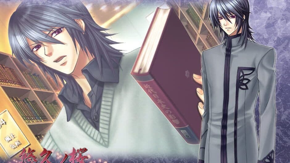 Towa no Sakura screenshot