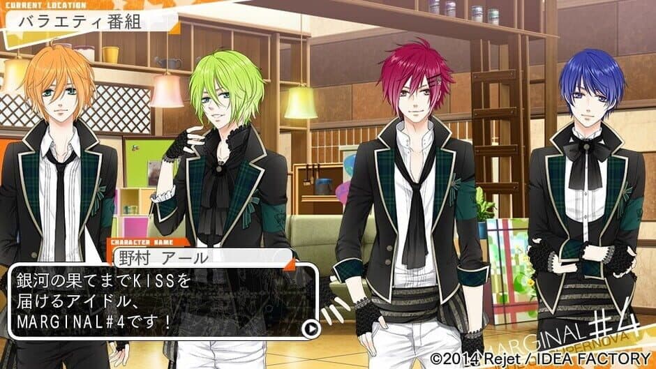 Marginal #4: Idol of Supernova screenshot