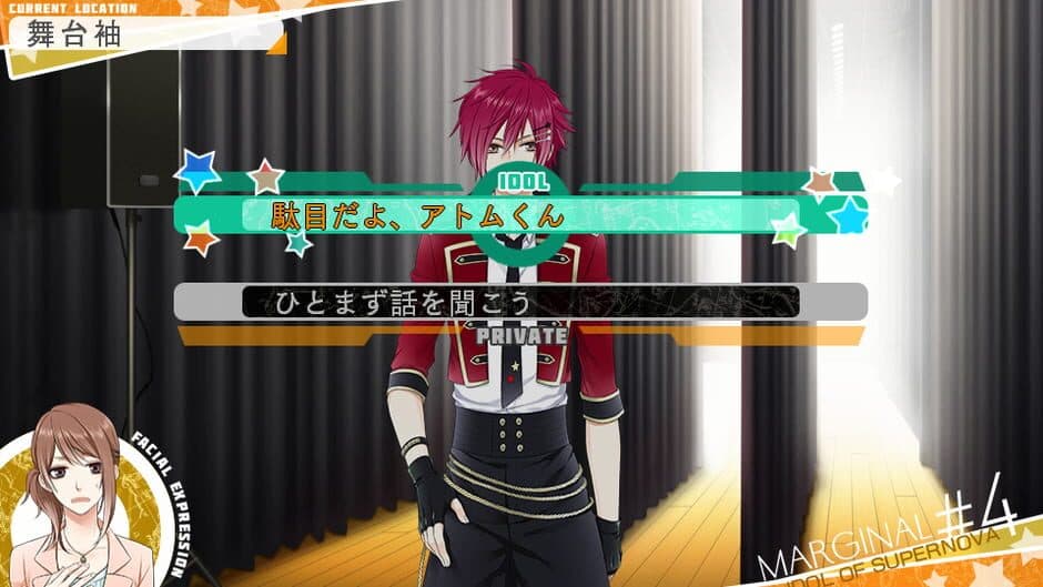 Marginal #4: Idol of Supernova screenshot