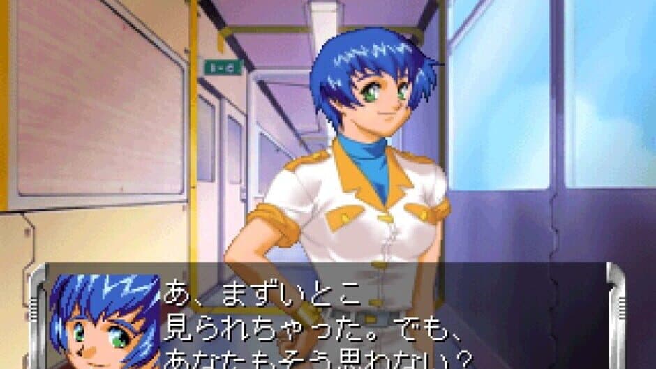 Itsuka, Kasanariau Ashita he: Sayuri-hen screenshot