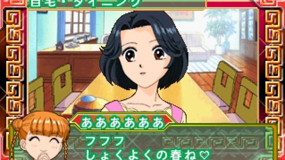 Dr. Rin ni Kiitemite! Koi no Happy Four Season screenshot