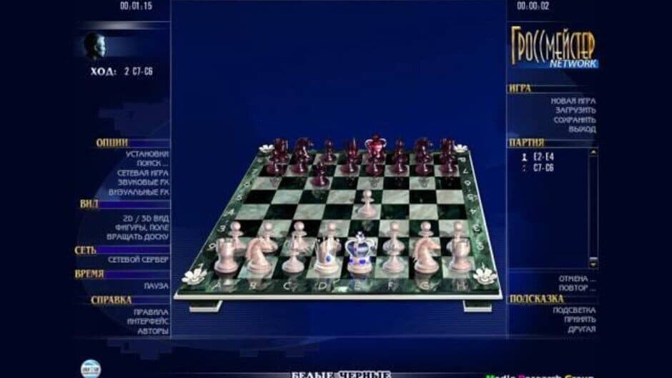 Grand Master Chess screenshot