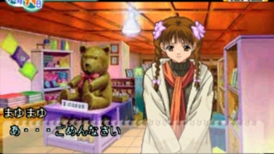 Boys Be 2nd Season screenshot