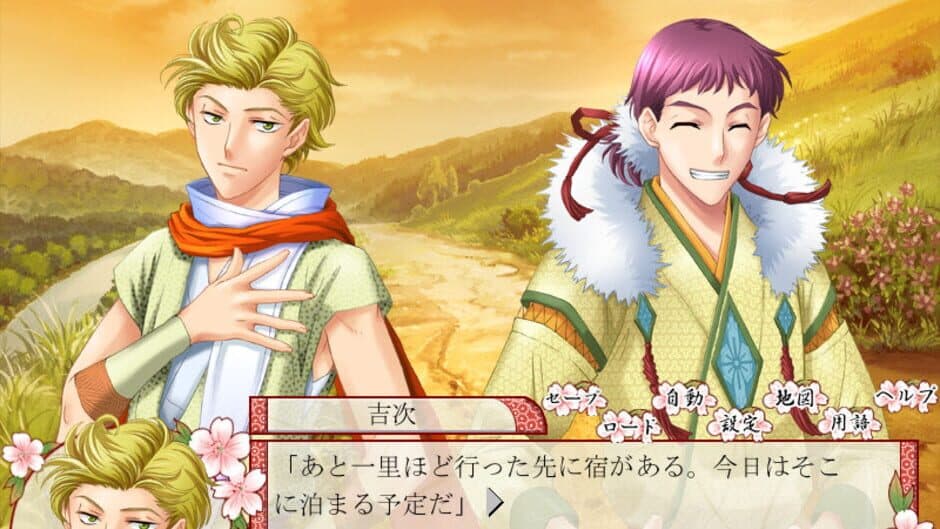 Hoshi no Oujo: Uchuu Ishiki ni Mezameta Yoshitsune screenshot