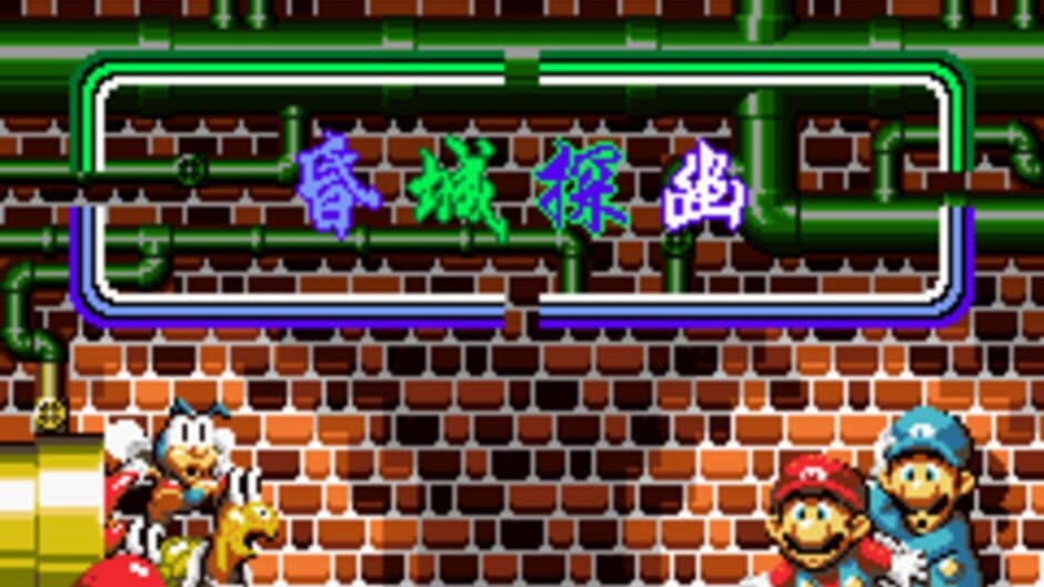 Super Mario DX screenshot
