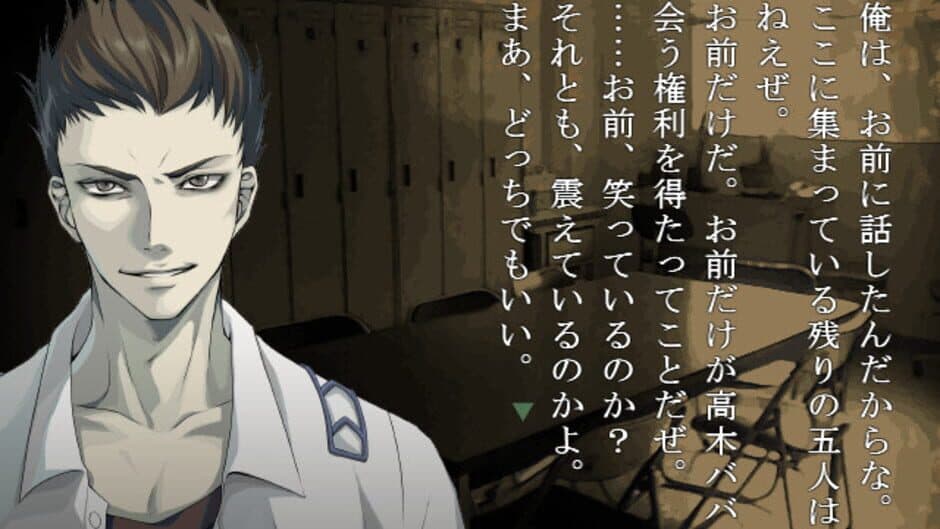 Apathy: Gakkou de Atta Kowai Hanashi - Visual Novel Version screenshot