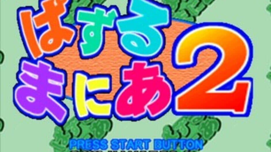 Puzzle Mania 2 screenshot