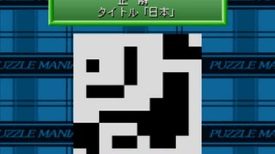 Puzzle Mania 2 screenshot