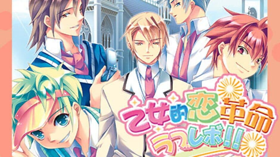 Otometeki Koi Kakumei Love Revo!! screenshot