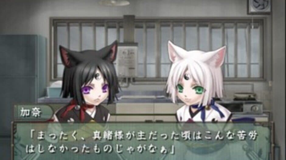 Hisui no Shizuku: Hiiro no Kakera 2 screenshot