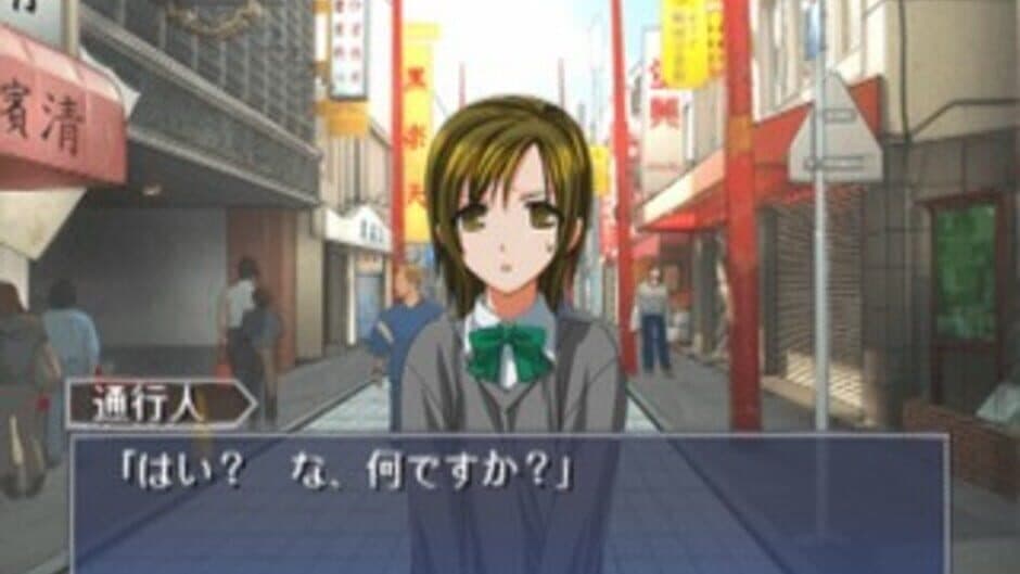 Tsuki wa Kirisaku: Tantei Sagara Kyouichirou screenshot