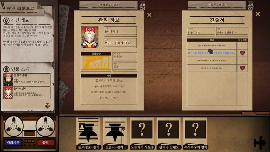 Staffer Case screenshot