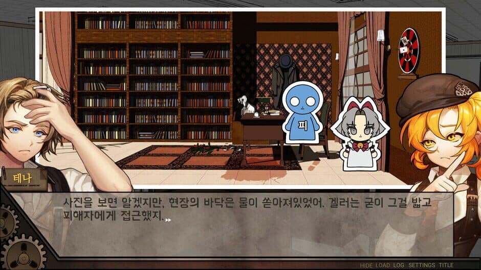 Staffer Case screenshot