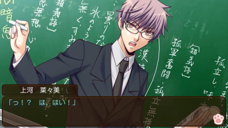 Himehibi: New Princess Days Zoku! Nigakki screenshot