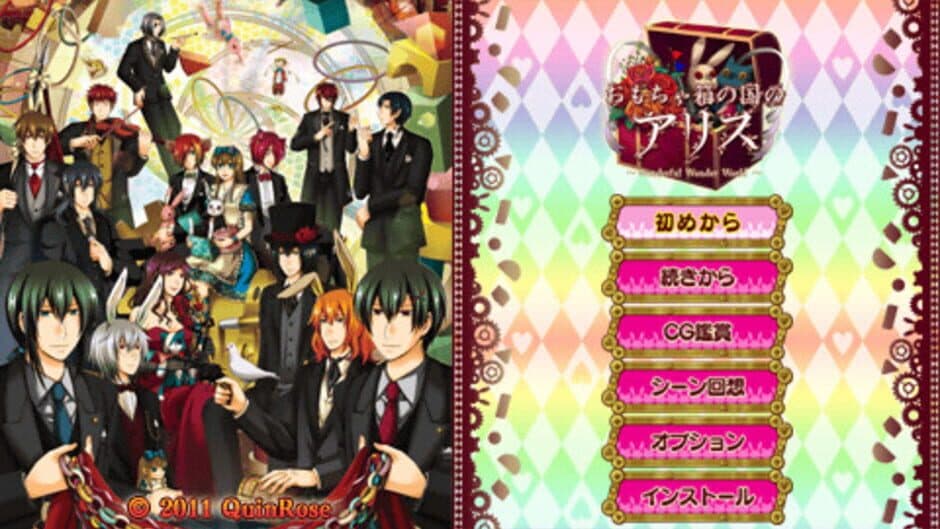 Omochabako no Kuni no Alice: Wonderful Wonder World screenshot