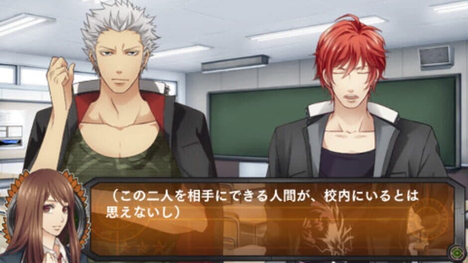 School Wars: Sotsugyou Sensen screenshot