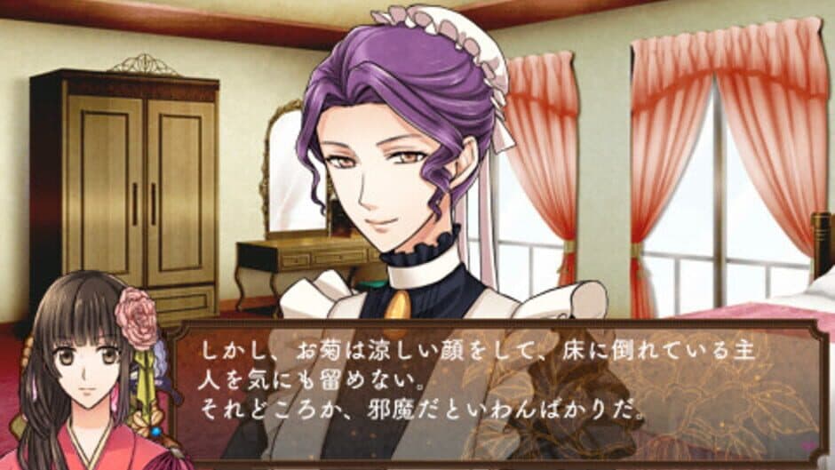 Taishou Kitan screenshot