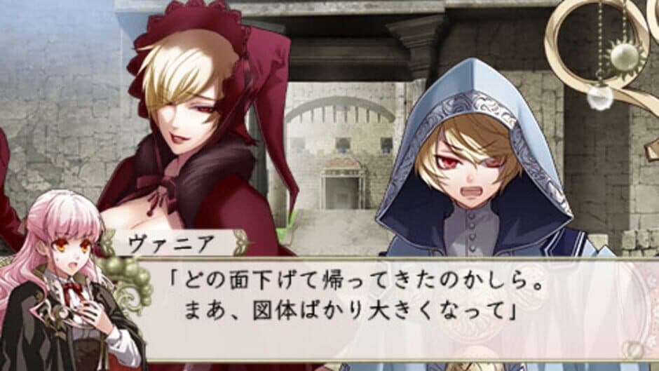 Wand of Fortune 2 FD: Kimi ni Sasageru Epilogue screenshot