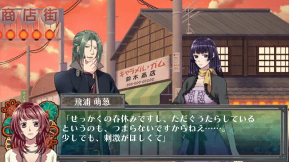 Tasogaredoki: Kaidan Romance screenshot