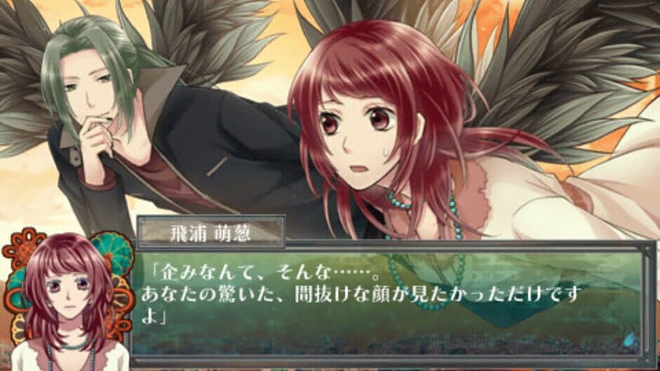 Tasogaredoki: Kaidan Romance screenshot