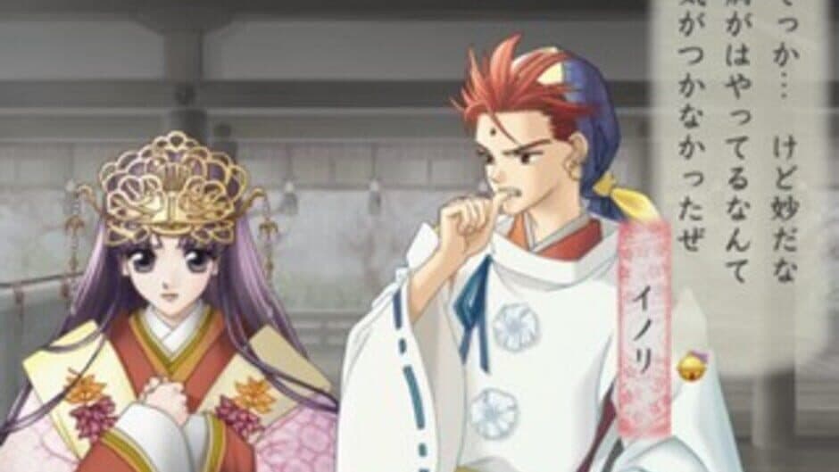 Harukanaru Toki no Naka de: Maihitoyo screenshot