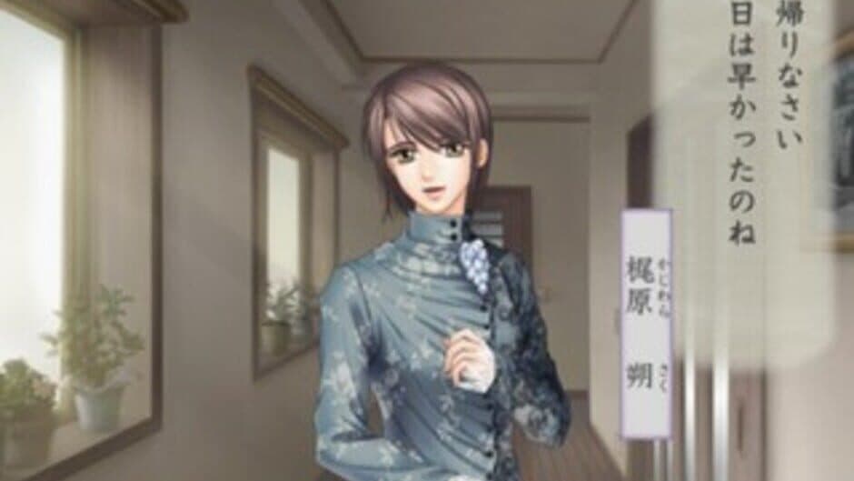 Harukanaru Toki no Naka de 3: Unmei no Labyrinth screenshot