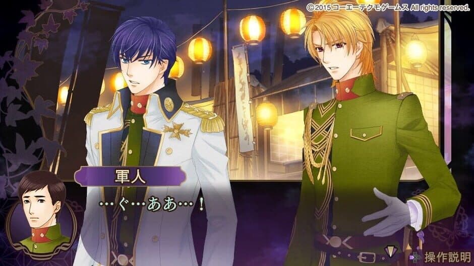 Harukanaru Toki no Naka de 6 screenshot