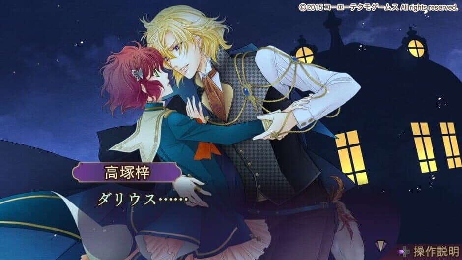 Harukanaru Toki no Naka de 6 screenshot