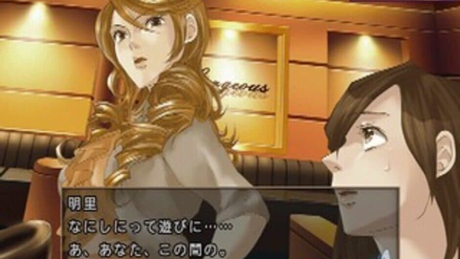 Last Escort: Kokuchou Special Night screenshot