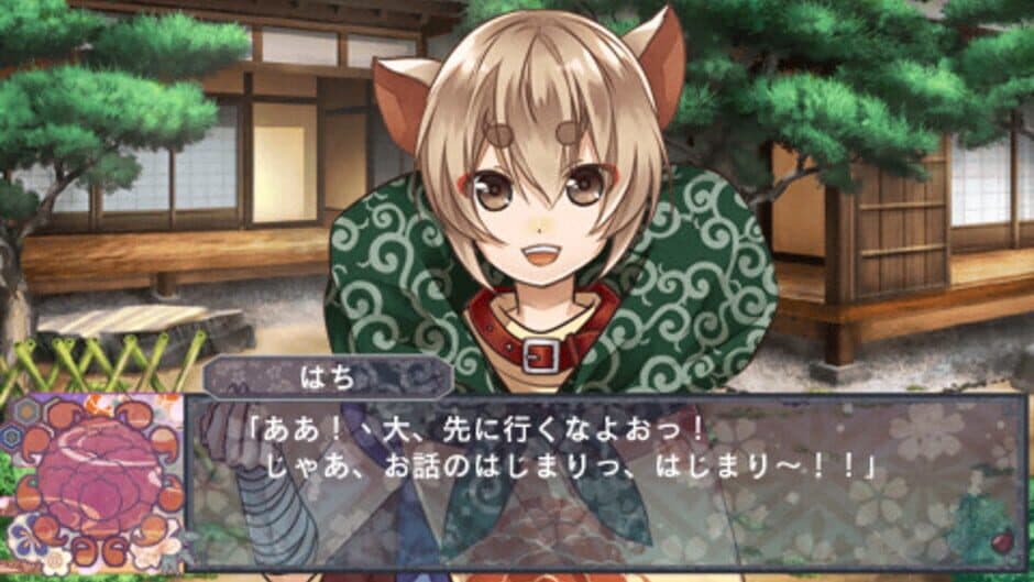 Satomi Hakkenden Hamaji Hime no Ki screenshot