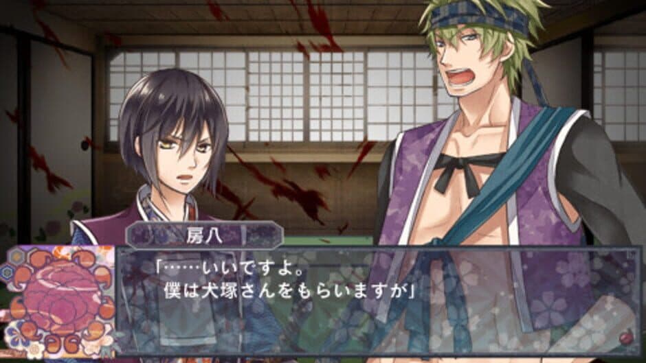 Satomi Hakkenden Hamaji Hime no Ki screenshot