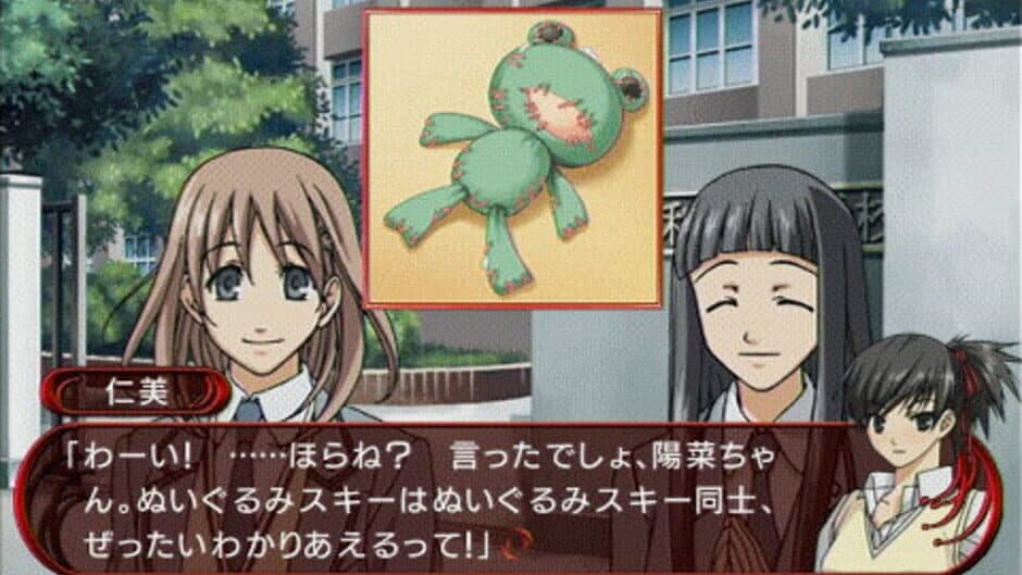 Mizu no Senritsu 2: Hi no Kioku screenshot