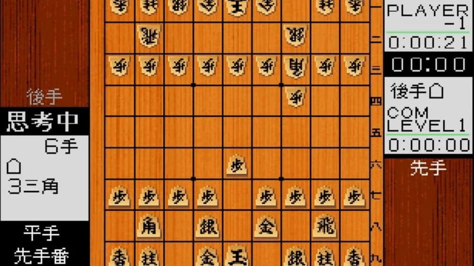 Kakinoki Shogi screenshot