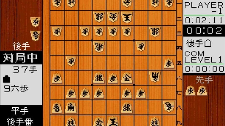 Kakinoki Shogi screenshot
