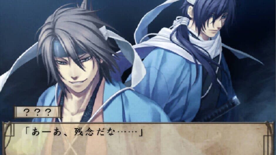 Hakuoki: Shinsengumi Kitan screenshot