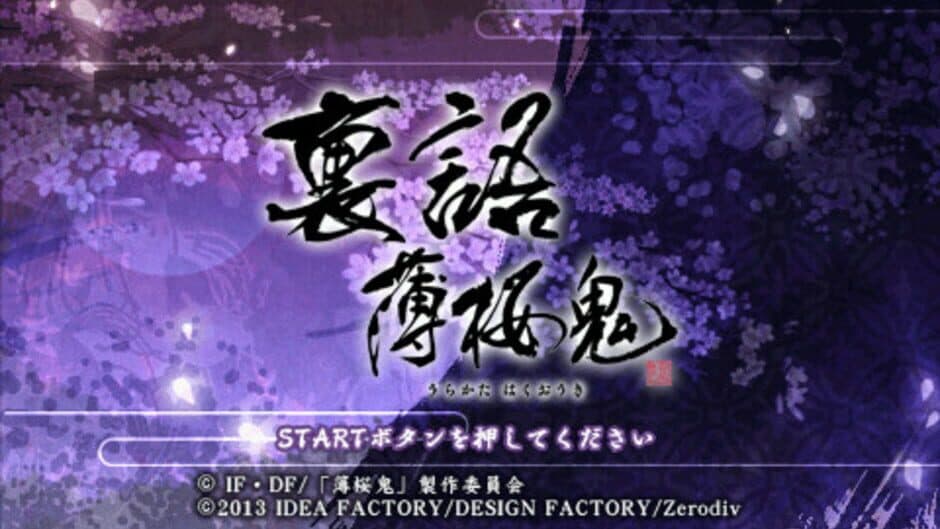 Urakata Hakuoki screenshot