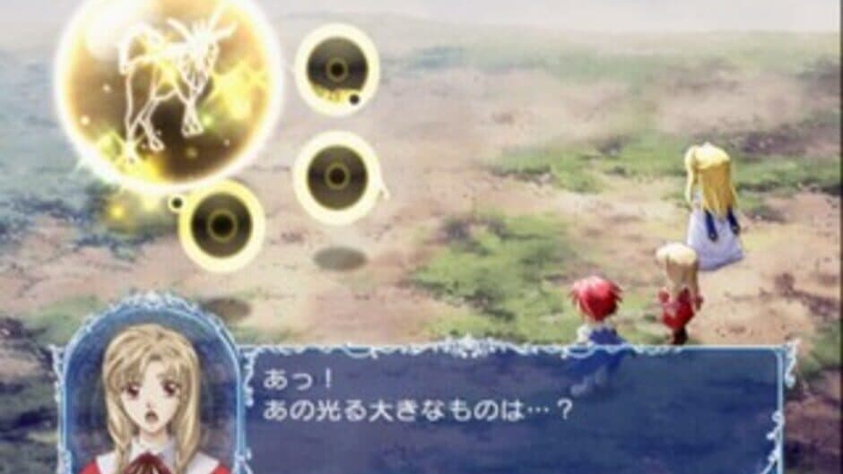 Angelique Etoile screenshot