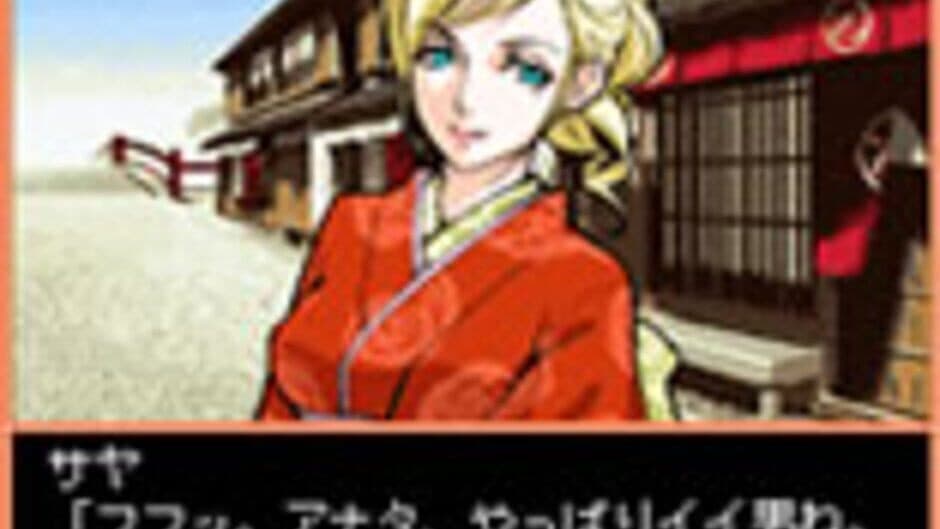 Days of Memories: Ooedo Renai Emaki screenshot