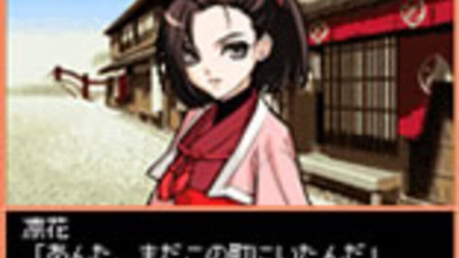 Days of Memories: Ooedo Renai Emaki screenshot